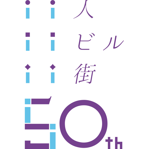 石井ビル管理株式会社 50周年 記念ロゴ